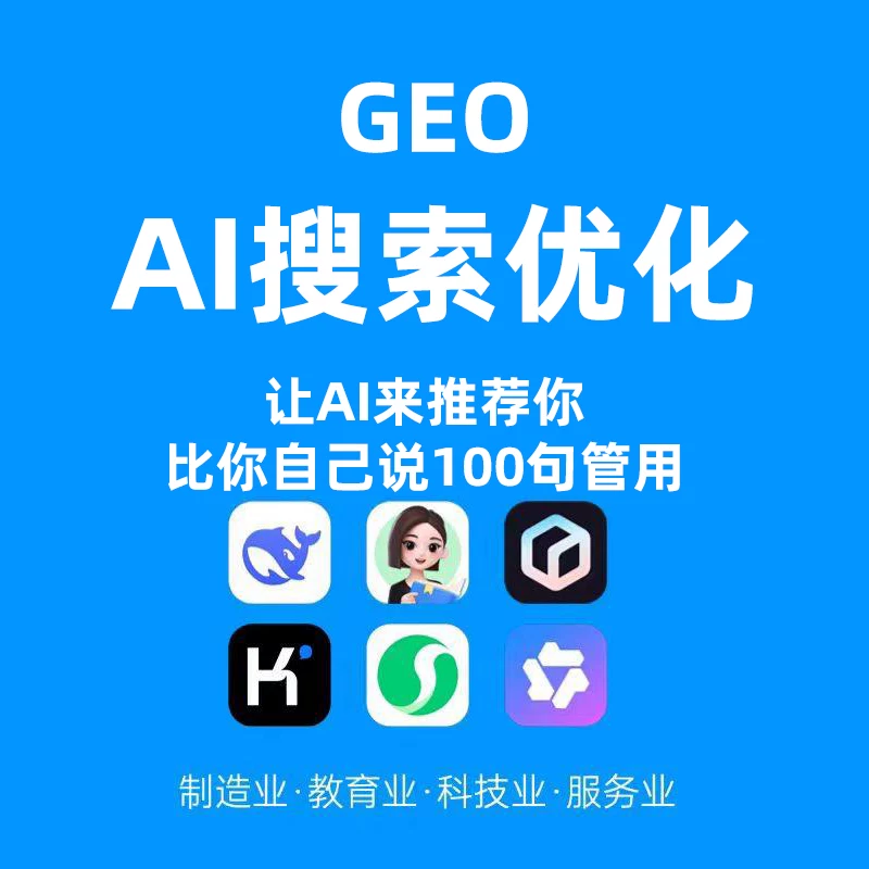 承德GEO