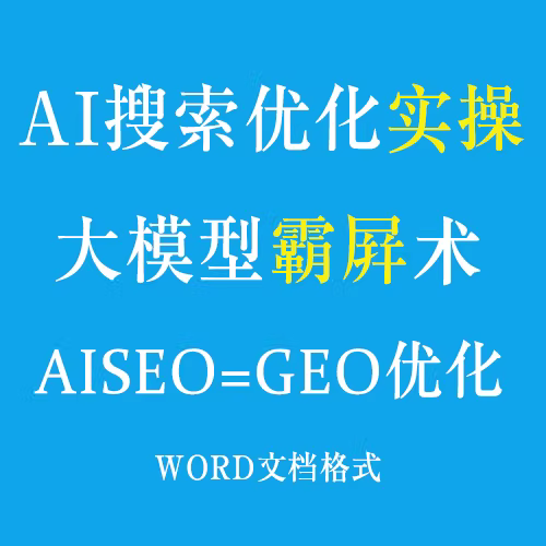 承德GEO