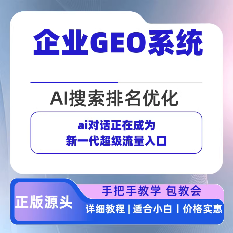 邯郸GEO