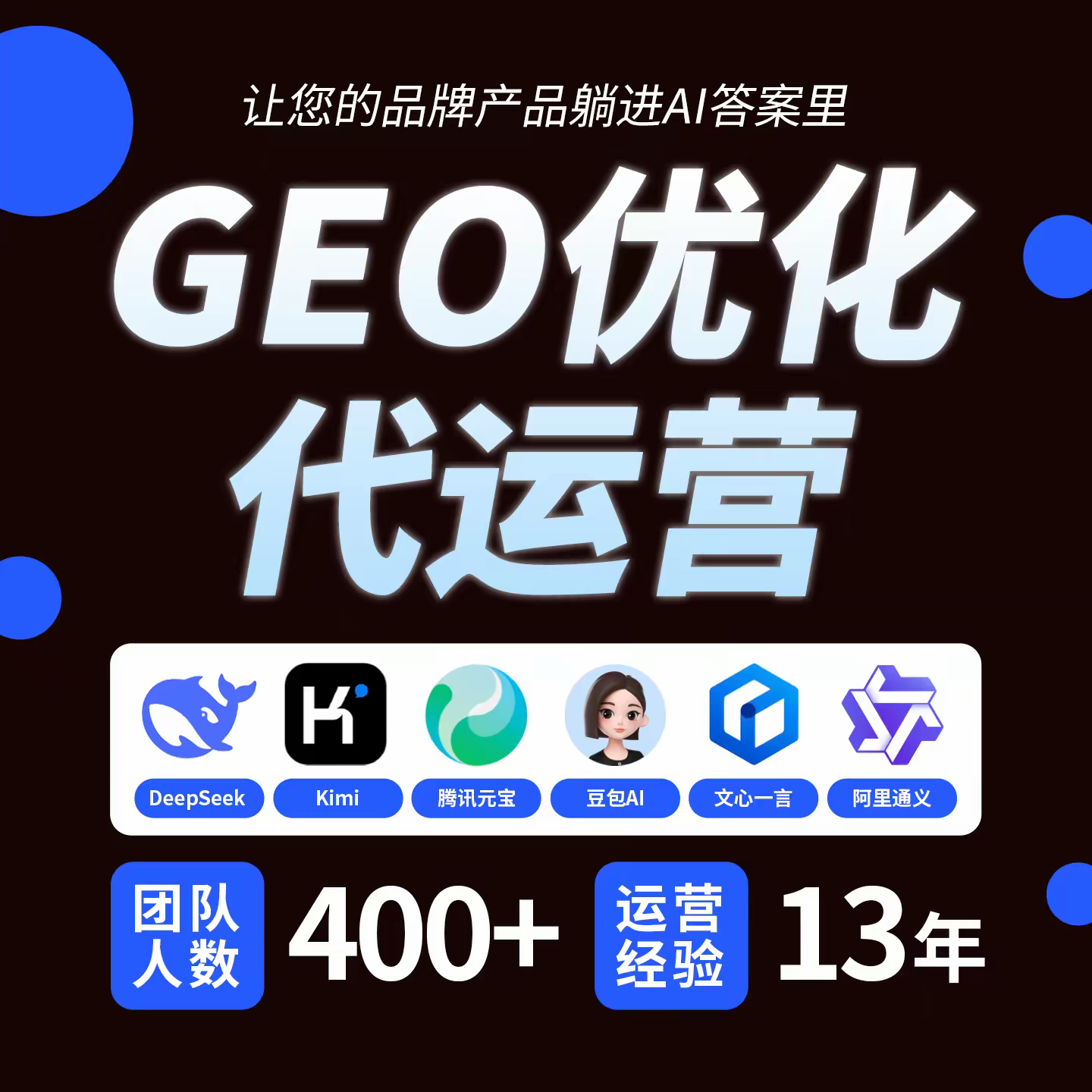 衡水GEO